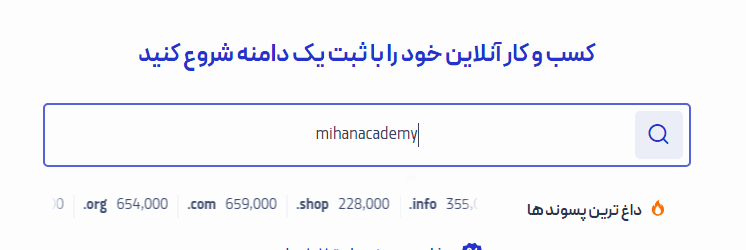 آموزش ثبت دامنه com. به صورت ویدیویی