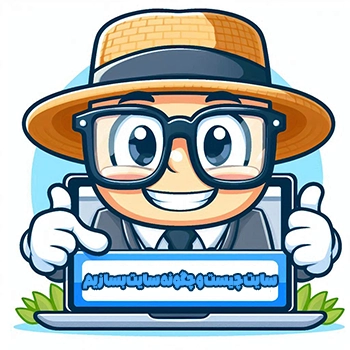 جلسه 1:سایت چیست و چگونه سایت بسازیم