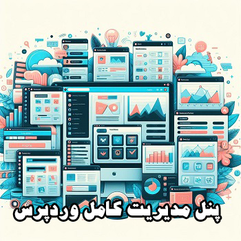 پیشخوان فارسی وردپرس