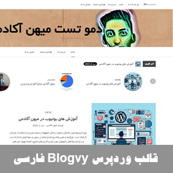 قالب وردپرس Blogvy فارسی