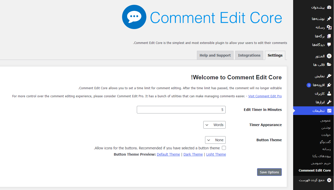 آموزش کار با Comment Edit Core