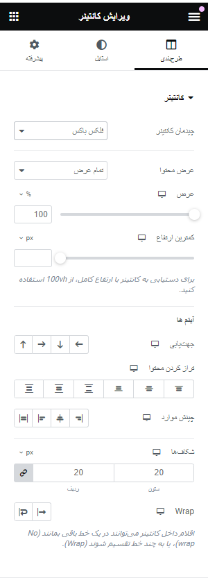 کانتینر های صفحه ساز