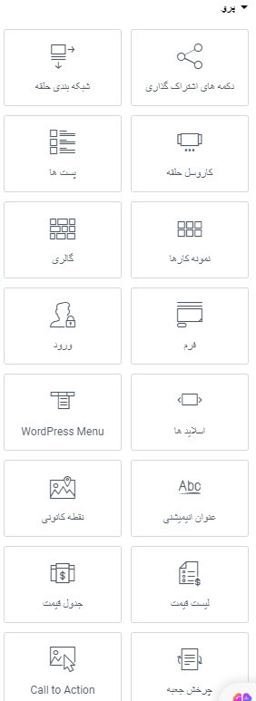 المنت های پرو در المنتور
