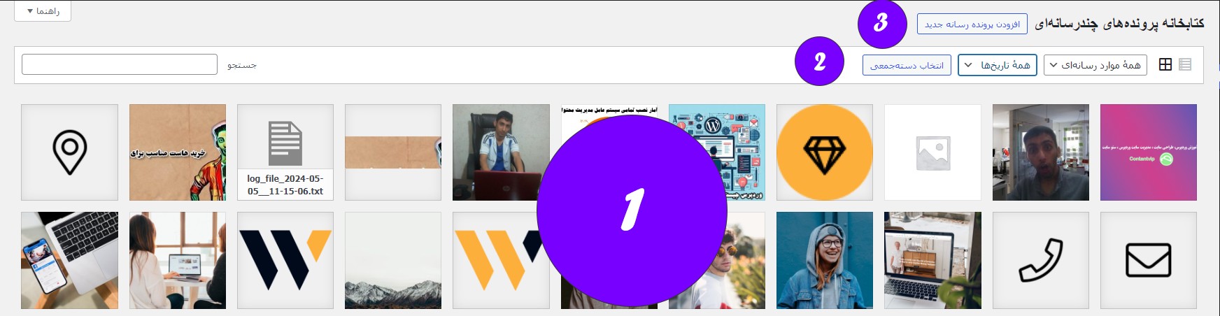 مدیریت کتابخانه در وردپرس