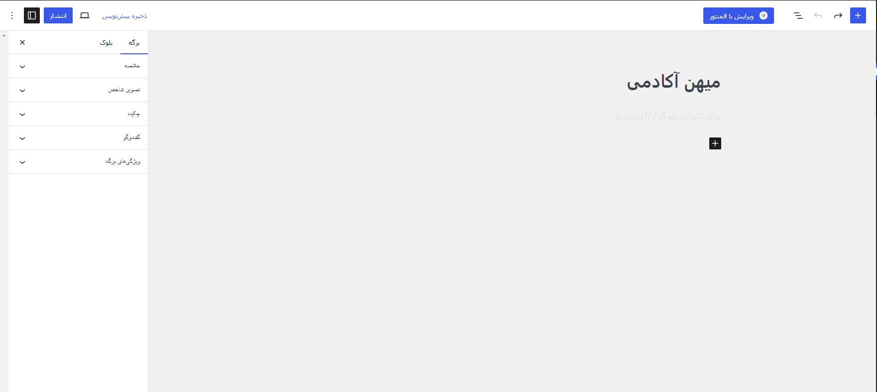 اطلاعات برگه خود را کامل کنید