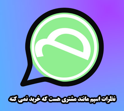 جلوگیری از نظرات اسپم در وردپرس با Akismet