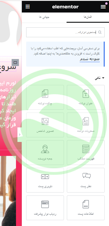 &nbsp;دارای صفحه ساز قدرتمند رایگان و پولی