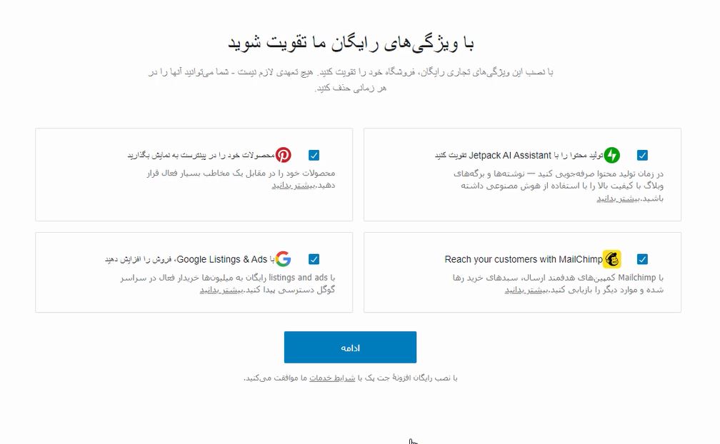 نصب افزونه های که ووکامرس پیشنهاد داده است ولی در ایران فیلتر می باشد