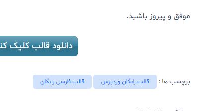 آموزش نمایش سایت با کلمات مشخص در گوگل