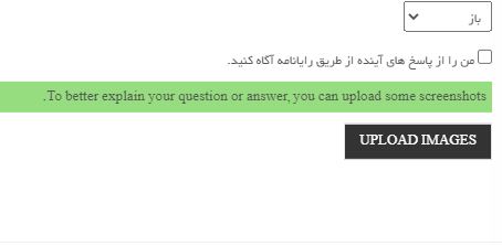 افزوده شدن دکمه UPLOAD IMAGE در انجمن شما