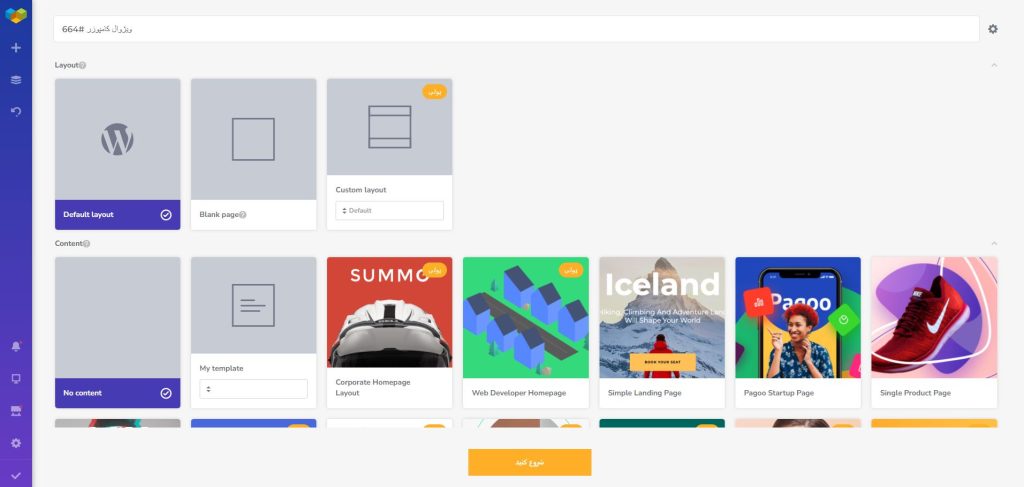 ویژوال کامپوزر رایگان شد