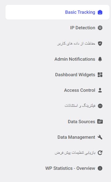 تنظیمات افزونه WP Statistics