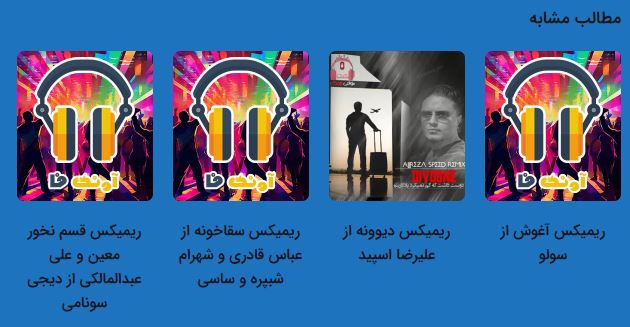 نمایش مطالب های مرتبط در وردپرس