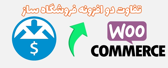 راه اندازی سایت فروش فایل در وردپرس با Easy Digital Downloads