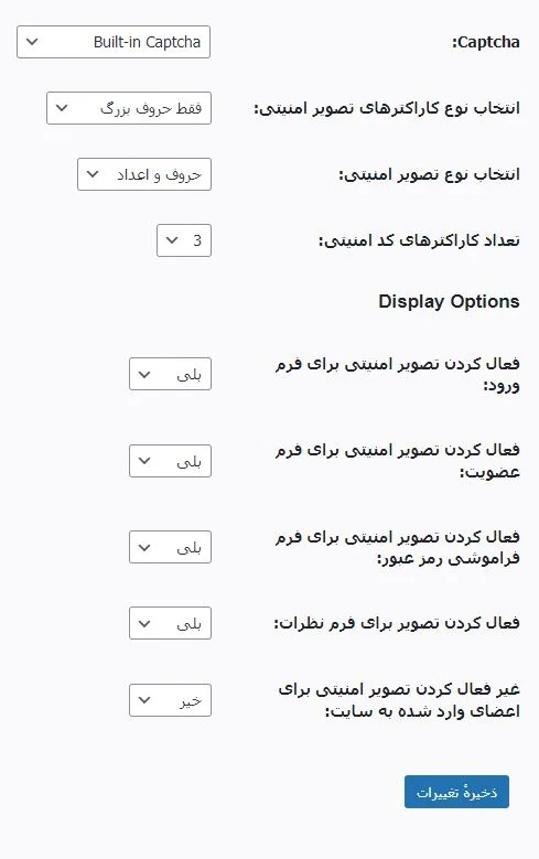 آموزش کار با کپچا کد