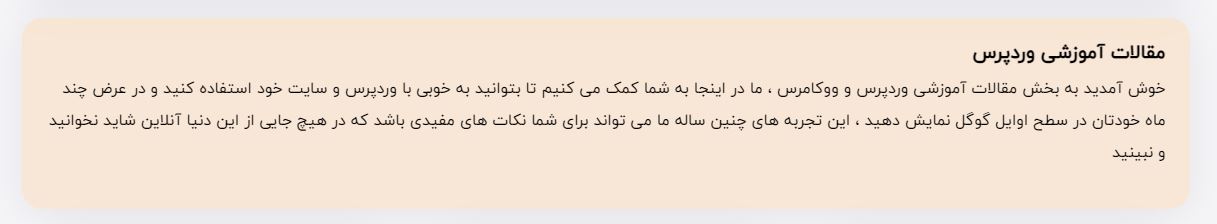 نمایش عنوان دسته بندی ها در قالب وردپرس