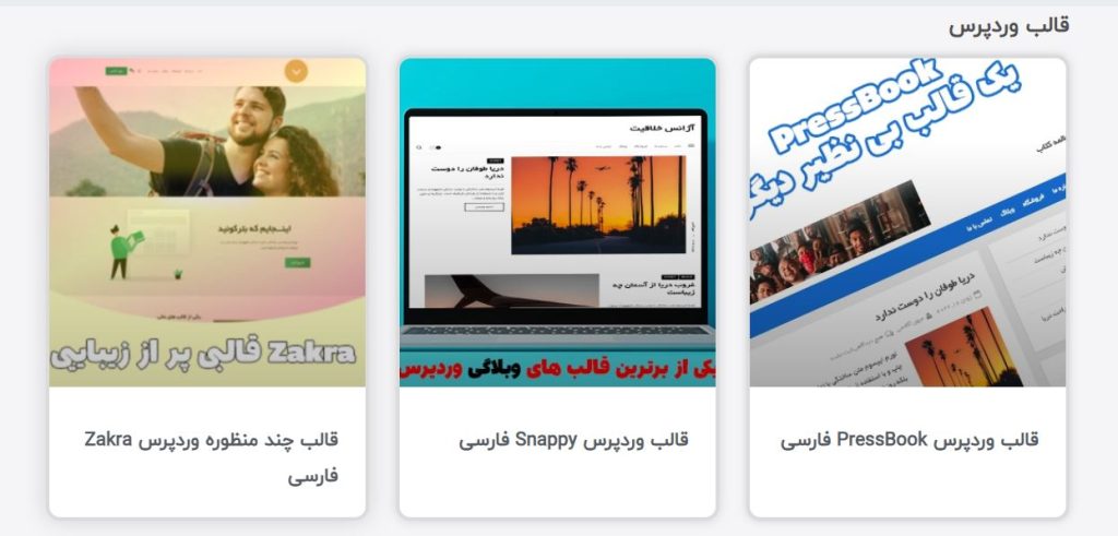 افزودن تصویر شاخص در وردپرس با کد نویسی