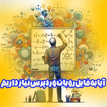 بهینه سازی سئو سایت با فایل Robots.txt وردپرس