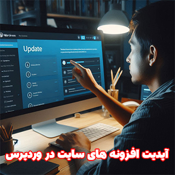 آموزش آپدیت دستی افزونه ها در وردپرس