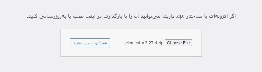 آپدیت دستی افزونه ها در وردپرس