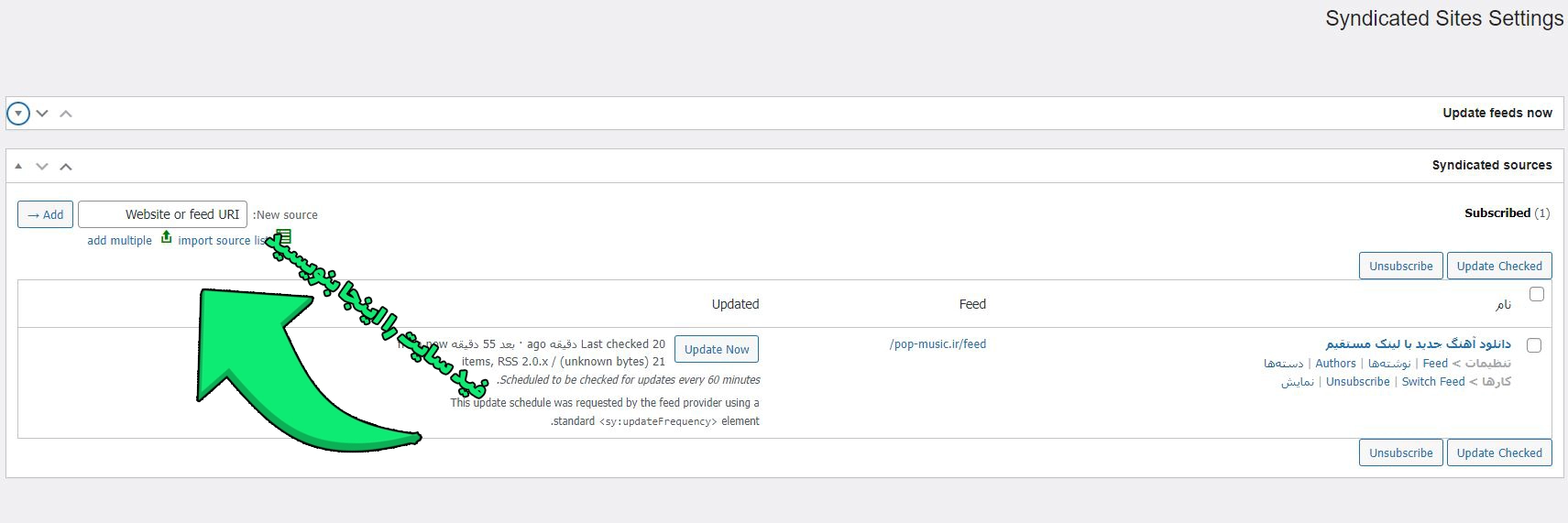 اضافه کردن سایت به کپی کن مطالب در وردپرس