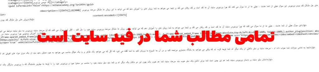 غیرفعال کردن Feed سایت در وردپرس با دو روش