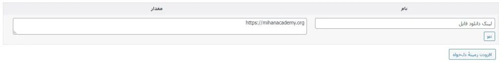 نمایش دکمه های دانلود در وردپرس