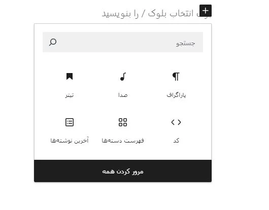 قرار دادن فایل موزیک در سایت وردپرس