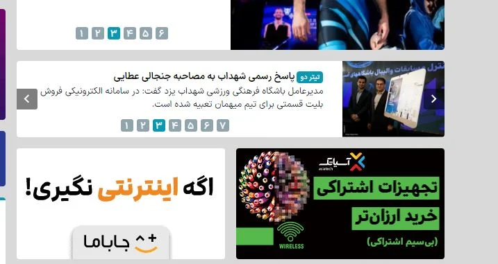 قرار دادن تبلیغ بین مطالب وردپرس با کدنویسی