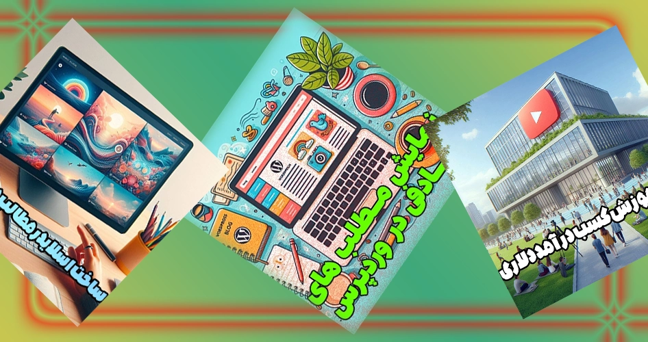 تصویر های ساخته شده با هوش مصنوعی