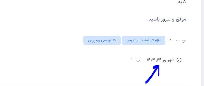 نمایش تعداد روزهای گذشته از انتشار پست در وردپرس