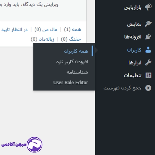 فعال سازی قابلیت آپلود فایل برای نقش مشارکت کننده در وردپرس