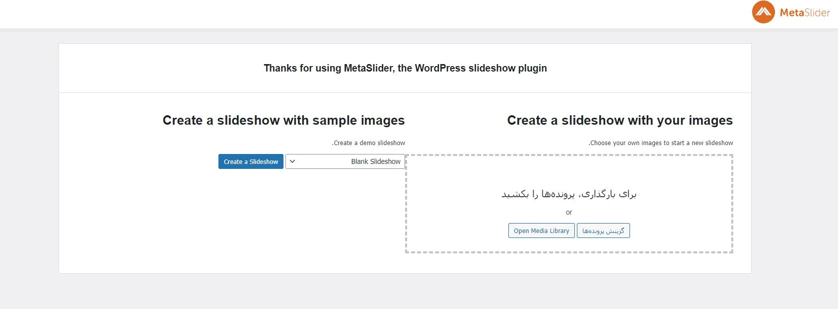 ساخت اسلایدر تصاویر در وردپرس با Meta Slider