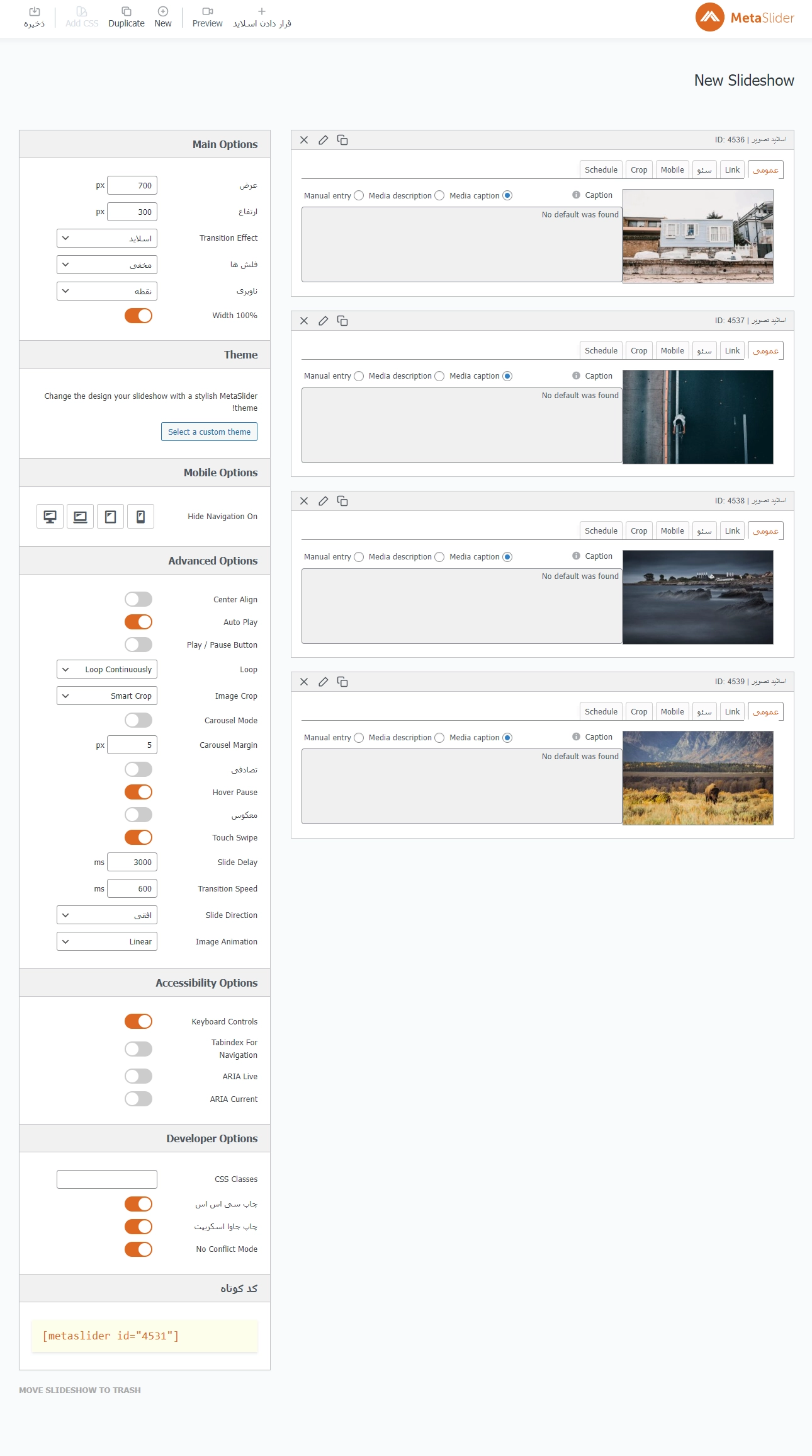 ساخت اسلایدر تصاویر در وردپرس 
