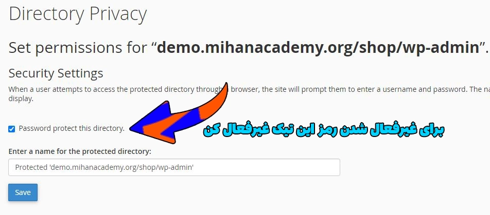 غیرفعال کردن رمز عبور بر روی فایل wp-admin