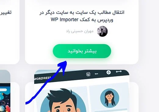 حذف دکمه more# از لینک ادامه مطلب در وردپرس
