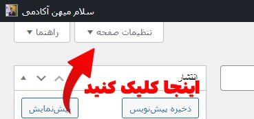 زمینه های دلخواه وردپرس و شرطی کردن آن