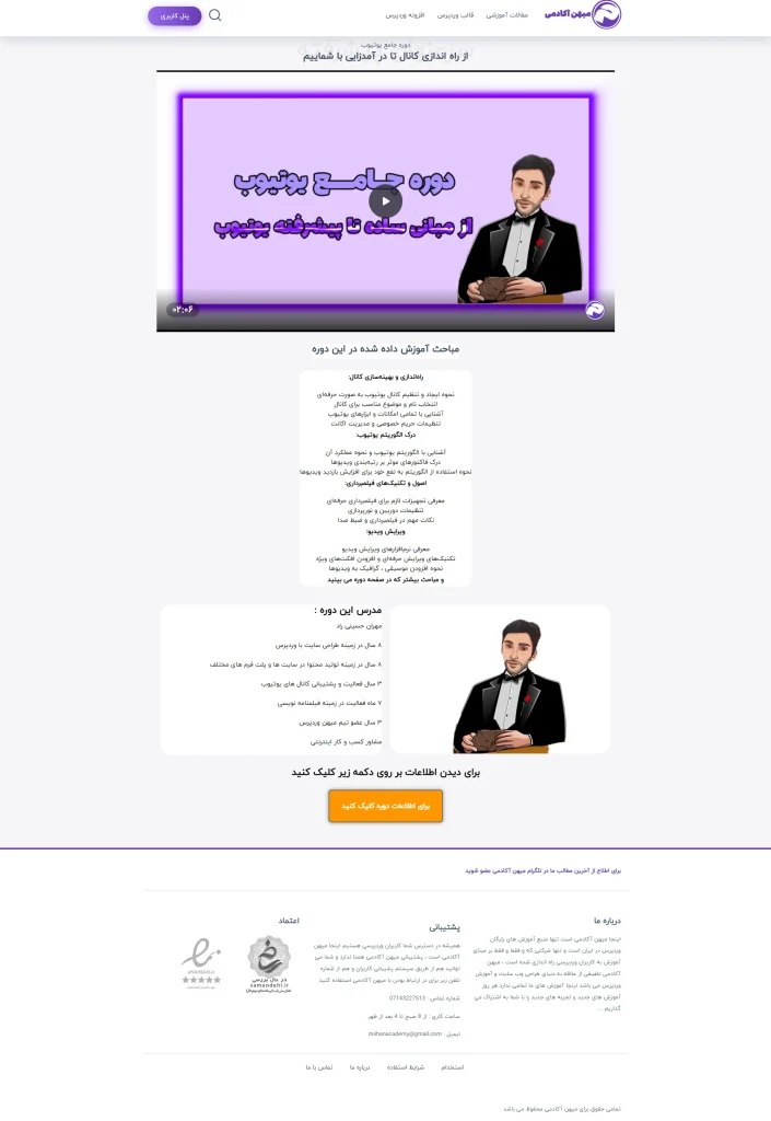 طراحی قالب جدا برای دسته بندی ها در وردپرس