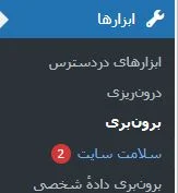 برون بری مقالات سایت وردپرس