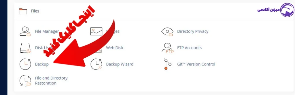بک آپ گیری دیتابیس از طریق Cpanel