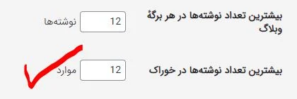 نمایش خلاصه مطالب در خوراک یا همان فید سایت