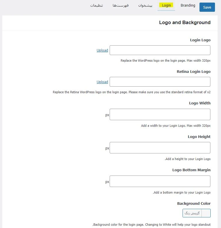 تغییر لوگو در پنل مدیریت وردپرس