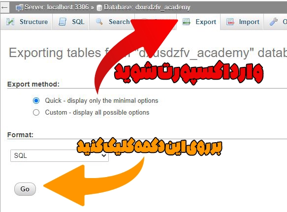 از دیتابیس خود خروجی یا نسخه پشتیبان تهیه کنید
