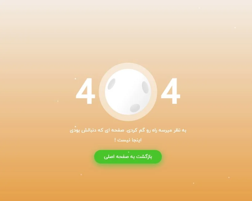 خطای 404 وردپرس