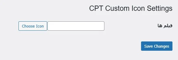 انتخاب آیکون پست تایپ های سفارشی در سایت