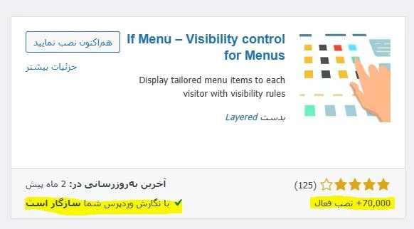 معرفی افزونه If Menu
