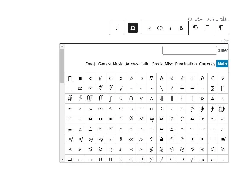 افزونه Insert Special Characters