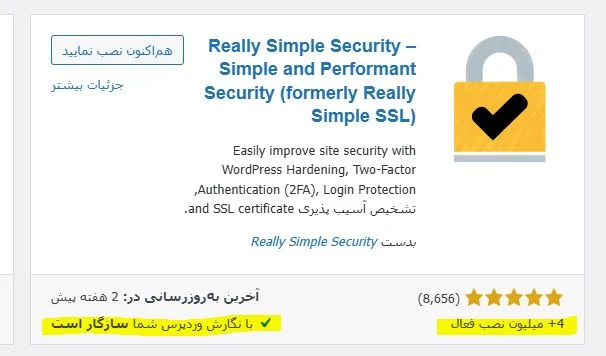 Really Simple Security