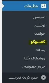 غیرفعال کردن گراواتار در وردپرس
