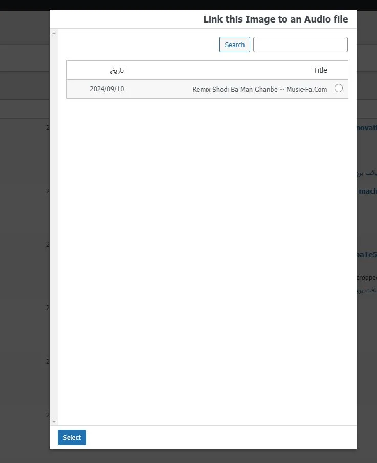 لیست فایل های صوتی آپلود شده در سایت